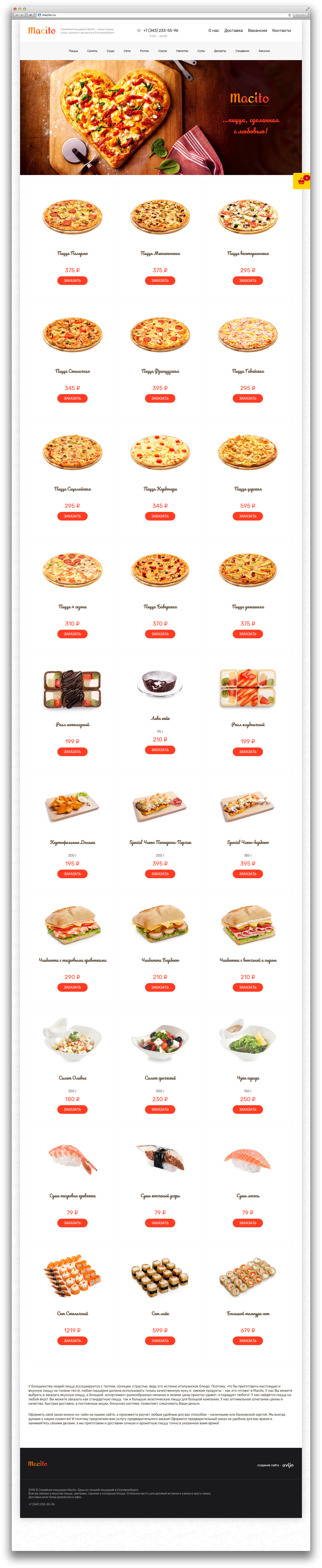 Разработка сайта пиццерии Macito - заказ суши и пиццы онлайн — РФ. Авторская разработка сайтов по индивидуальному заказу для любых видов бизнеса. Персональные и корпоративные сайты, интернет-магазины и лендинги под ключ