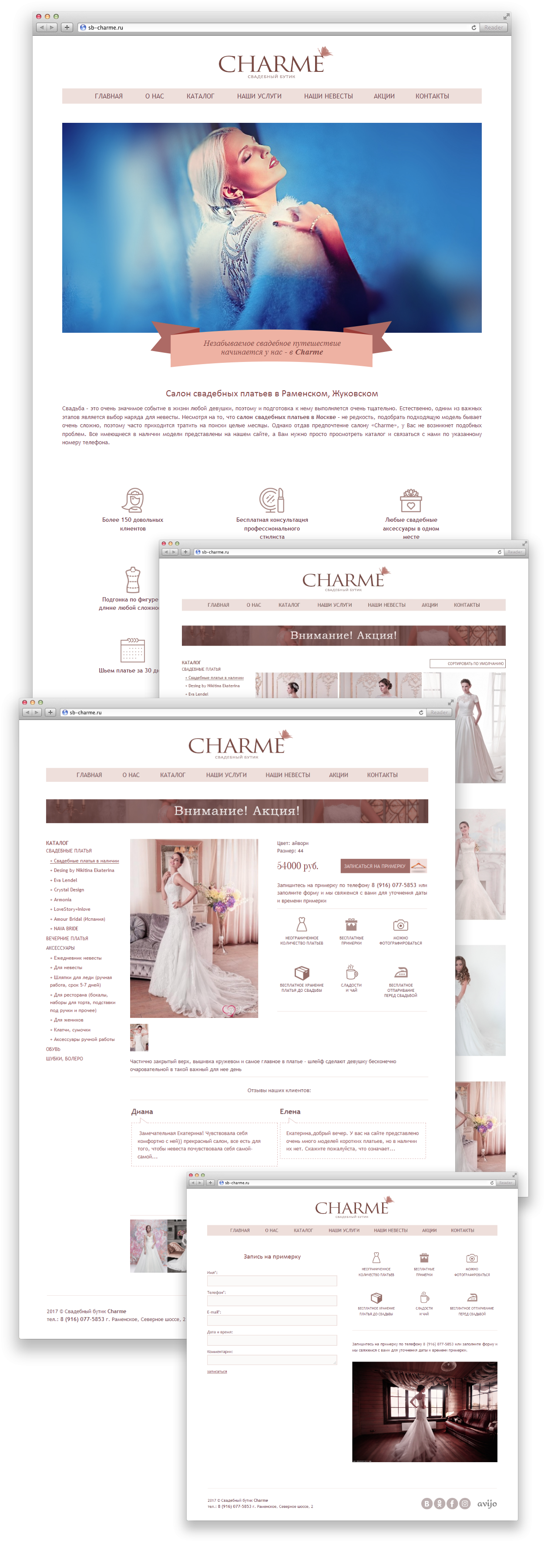 Разработка интернет-магазина для свадебного бутика «CHARME» — РФ. Авторская разработка сайтов по индивидуальному заказу для любых видов бизнеса. Персональные и корпоративные сайты, интернет-магазины и лендинги под ключ