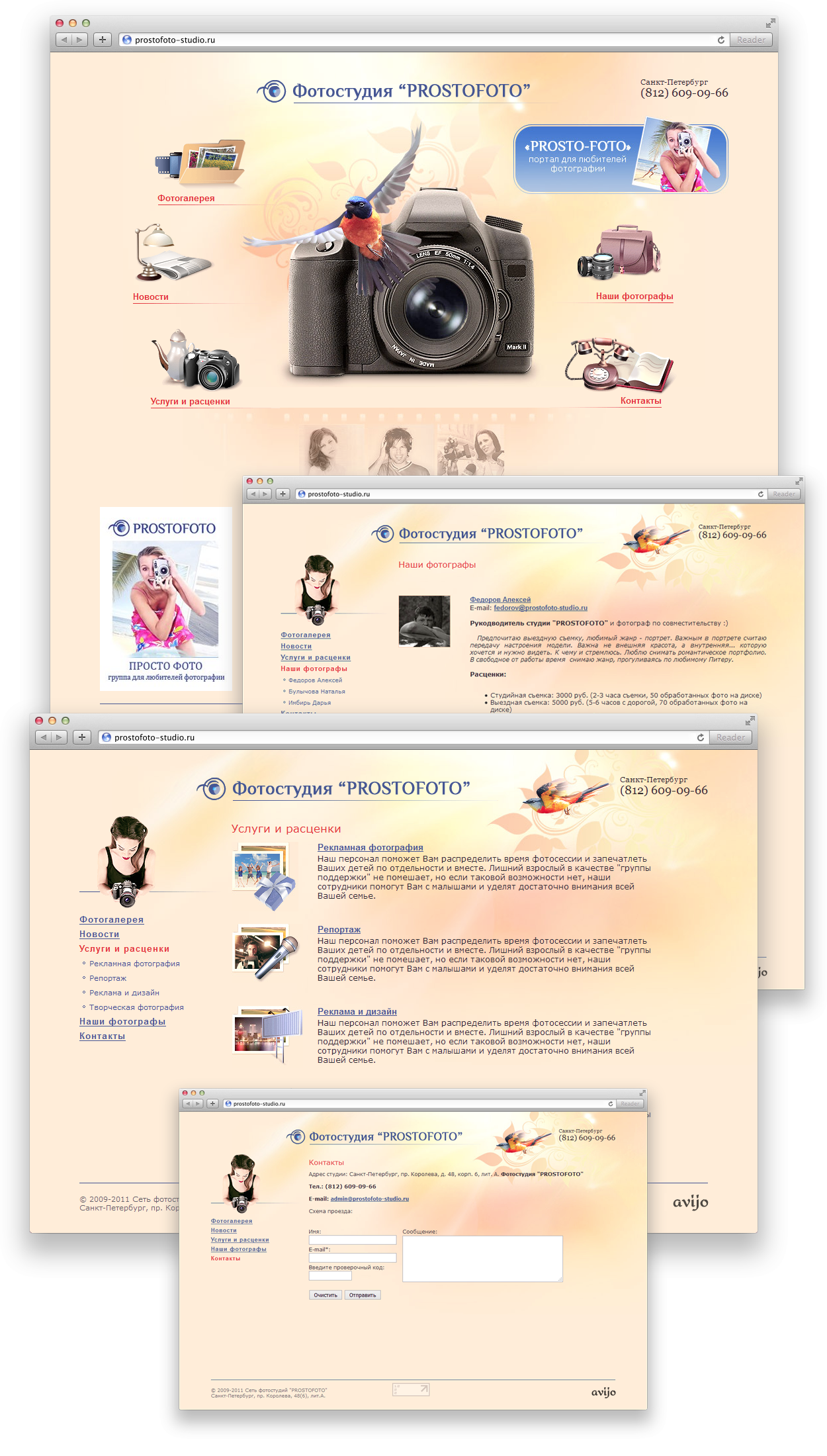 Разработка сайта фотостудии «Prostofoto» — РФ. Авторская разработка сайтов по индивидуальному заказу для любых видов бизнеса. Персональные и корпоративные сайты, интернет-магазины и лендинги под ключ